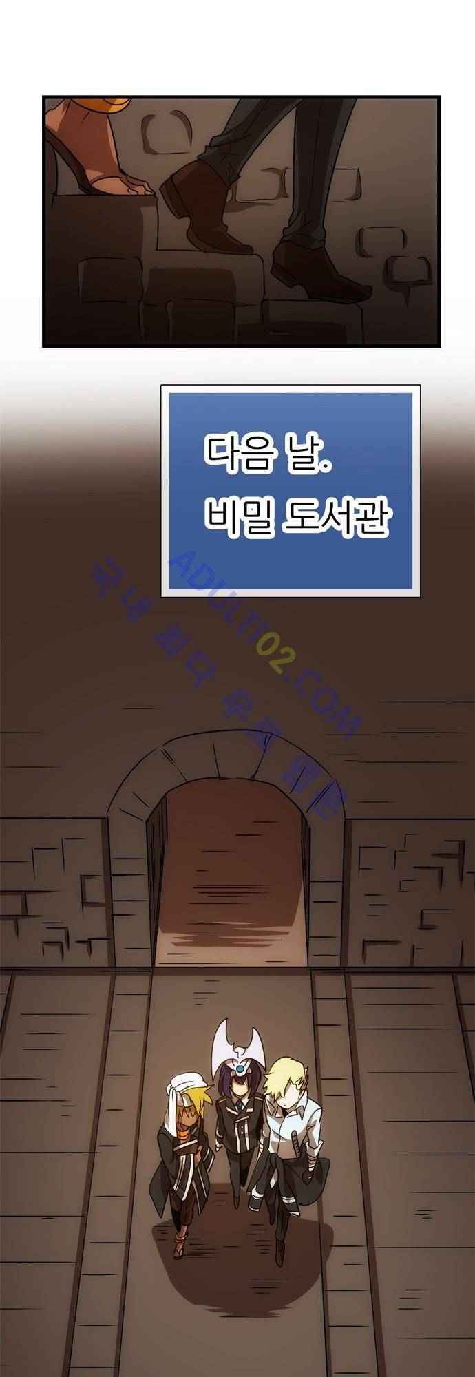 신룡의 주인 85화 1