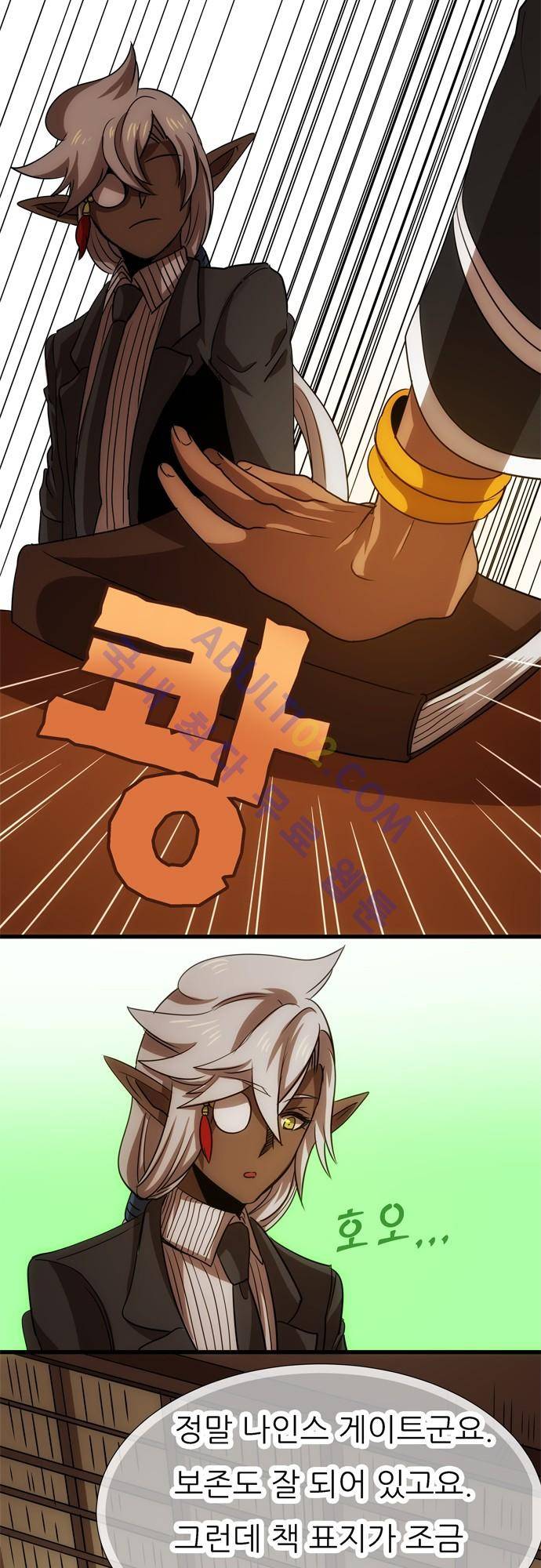 신룡의 주인 85화 3