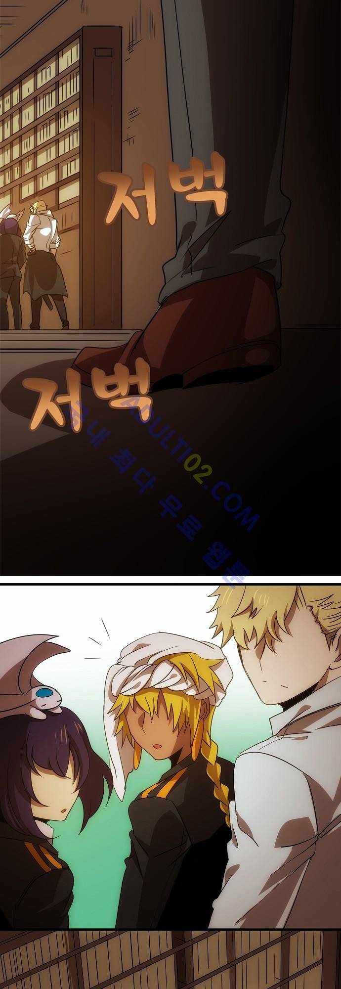 신룡의 주인 85화 5
