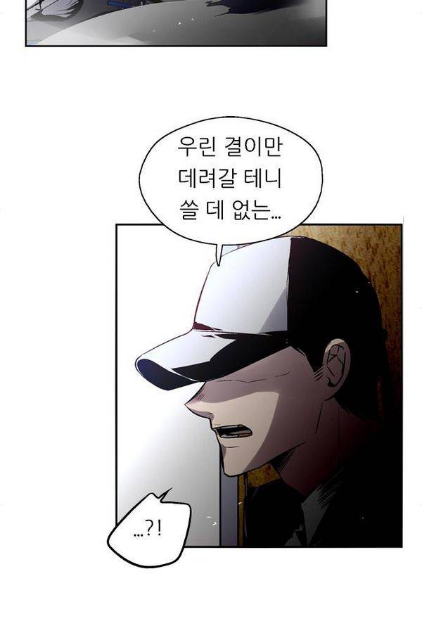 나노리스트 80화 7