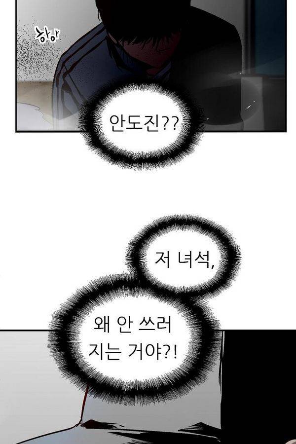 나노리스트 80화 9