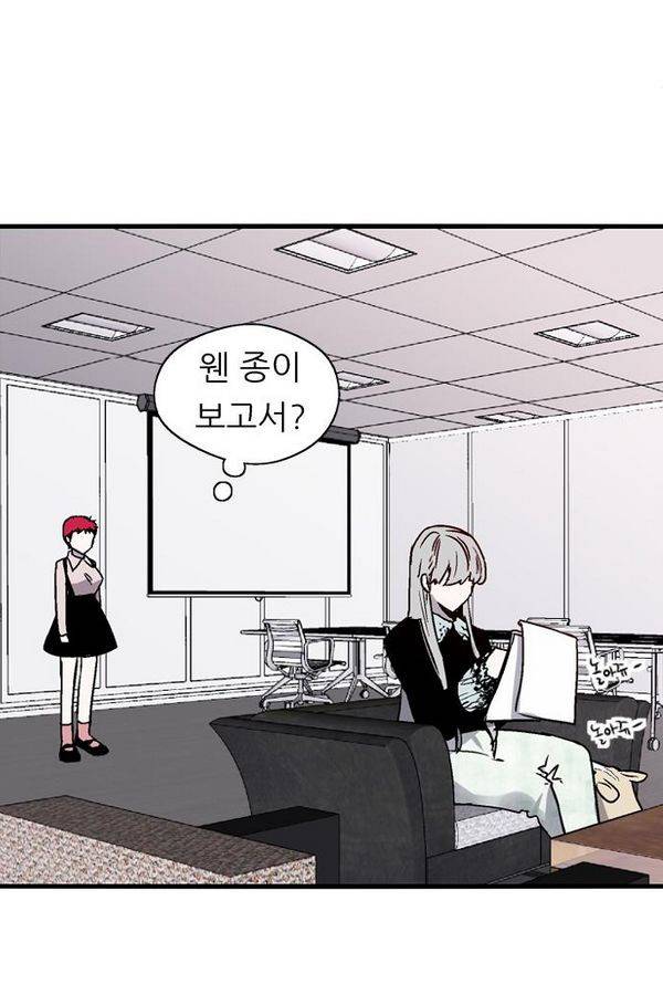 나노리스트 80화 14