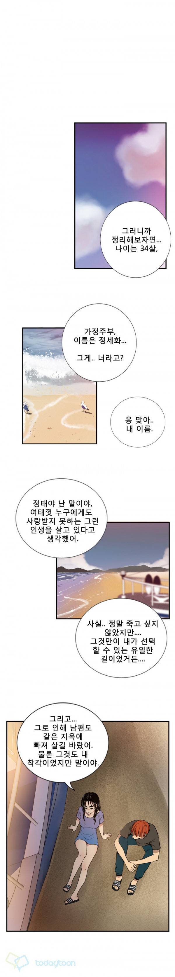마돈나 32화 1