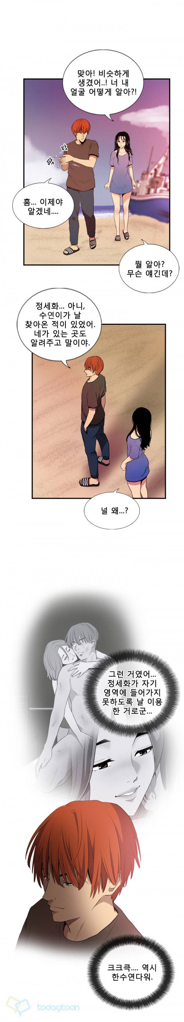마돈나 32화 4
