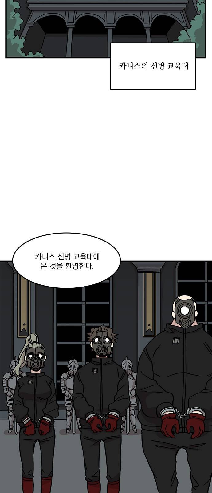 마이너스의 손 50화 2