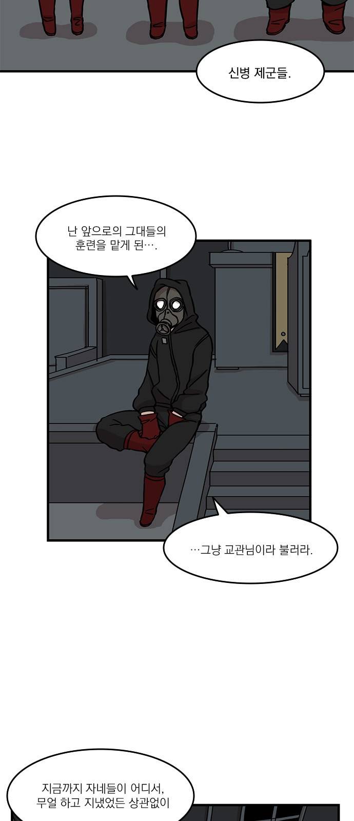 마이너스의 손 50화 3