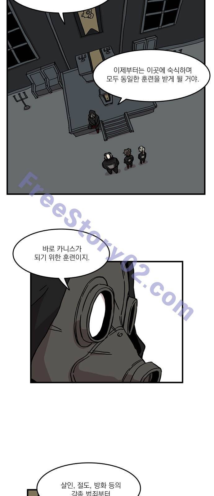마이너스의 손 50화 4
