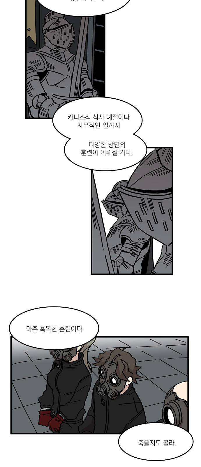 마이너스의 손 50화 5