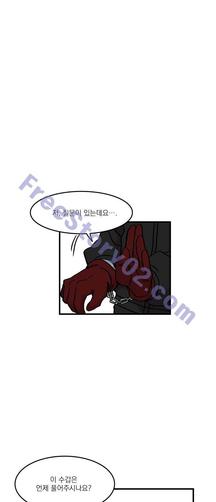 마이너스의 손 50화 7