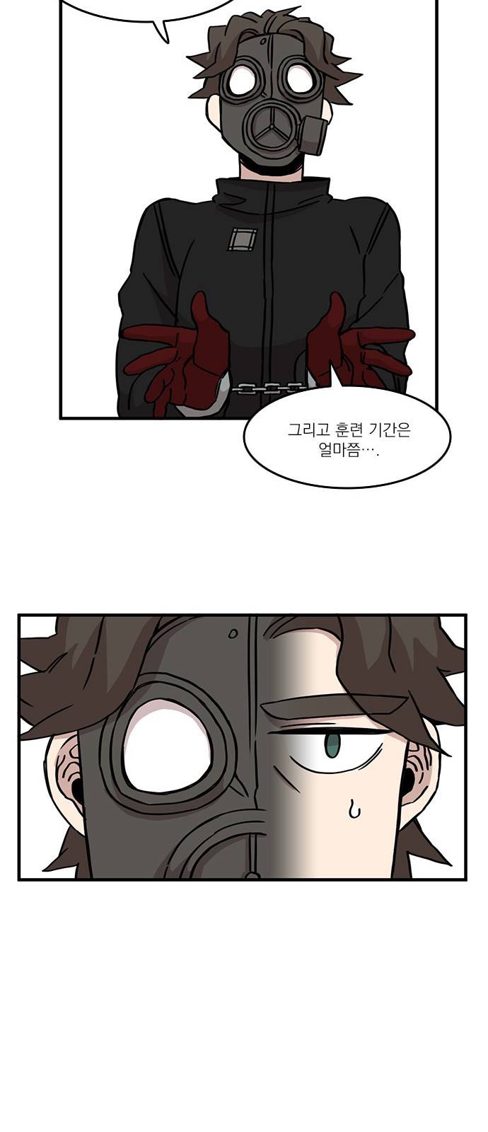 마이너스의 손 50화 8