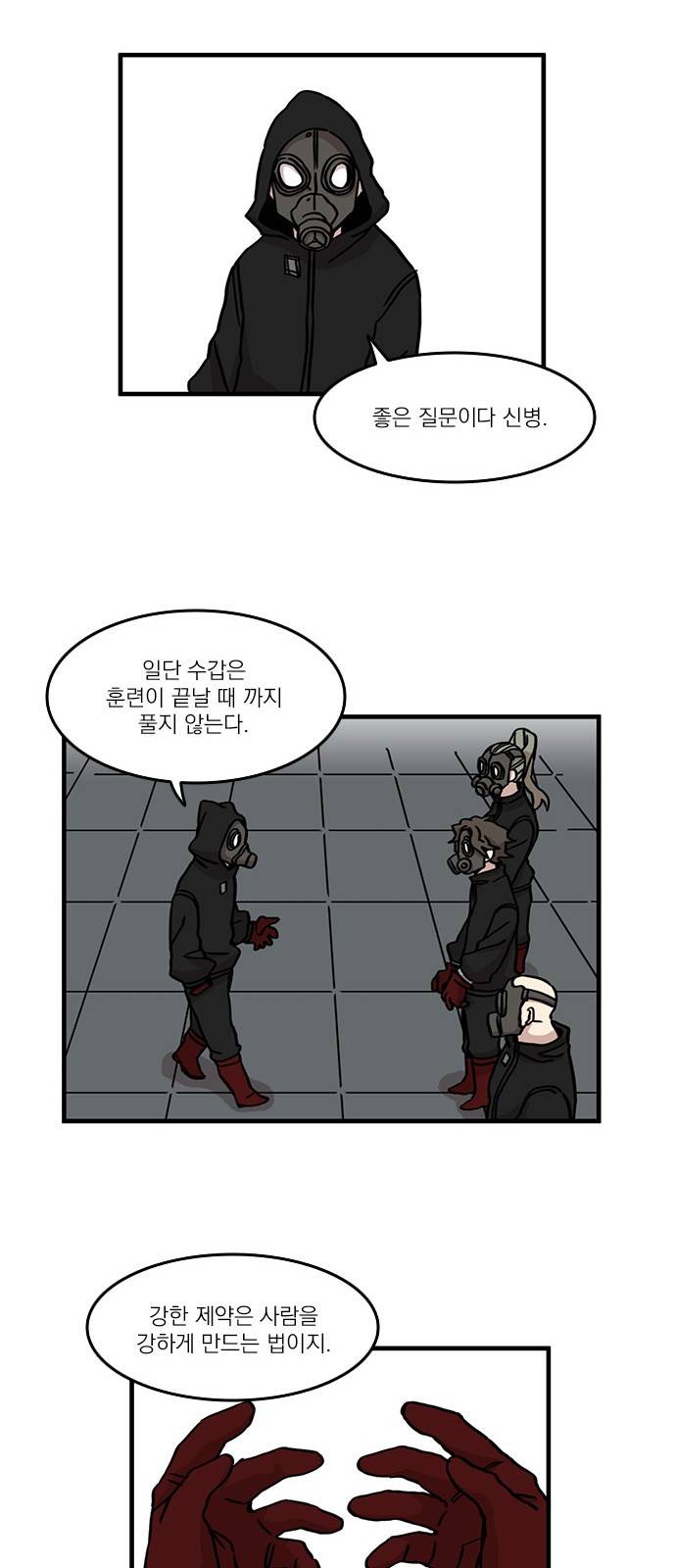 마이너스의 손 50화 9
