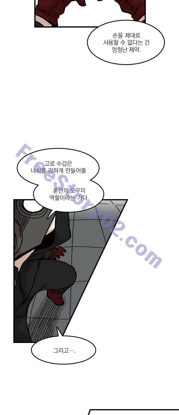 마이너스의 손 50화 10