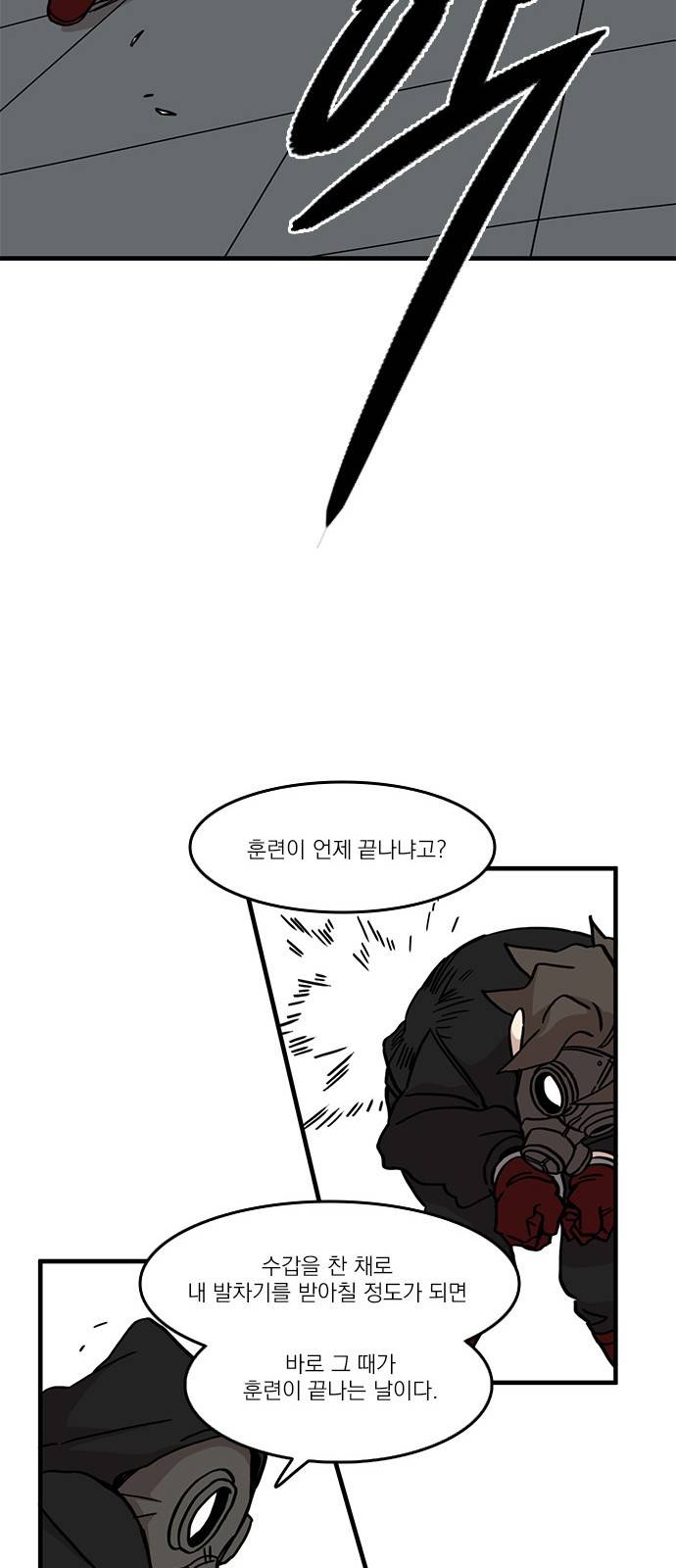 마이너스의 손 50화 12