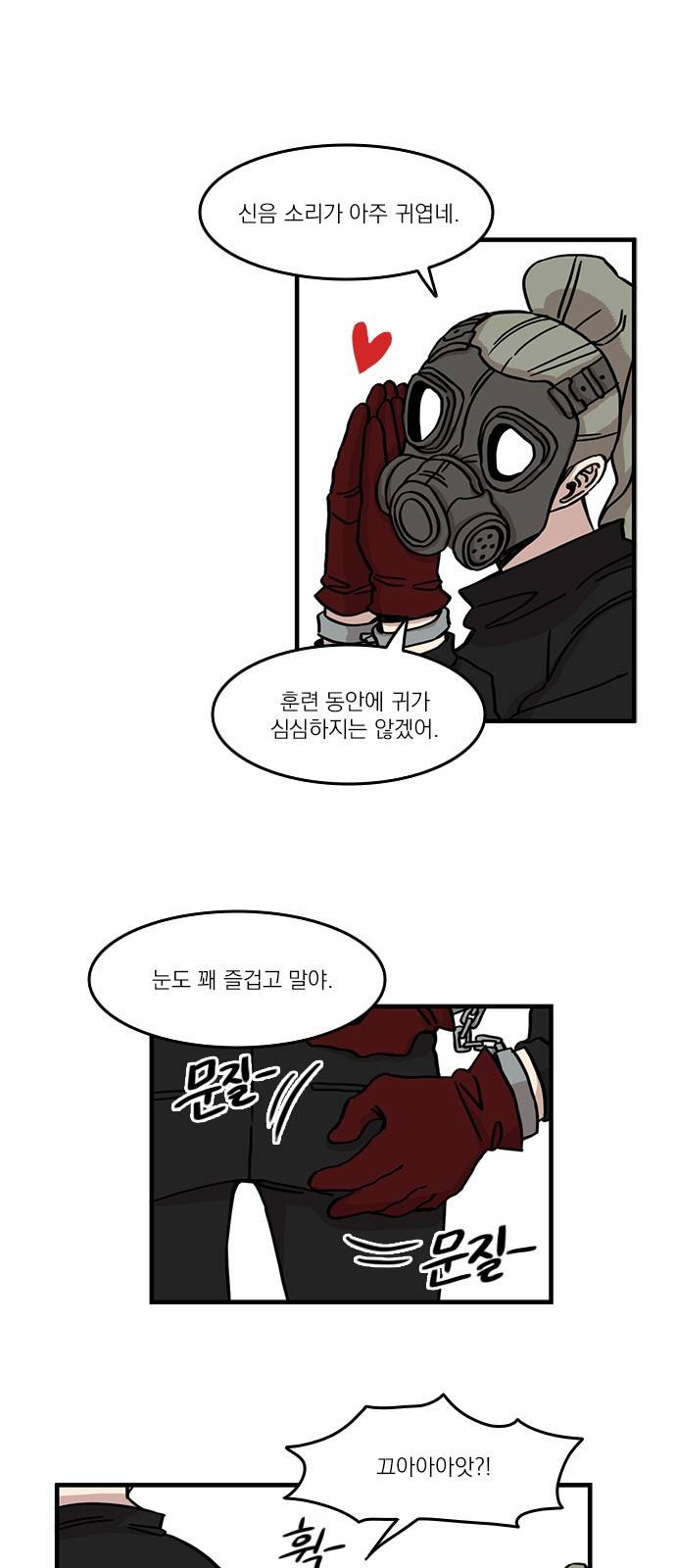 마이너스의 손 50화 15