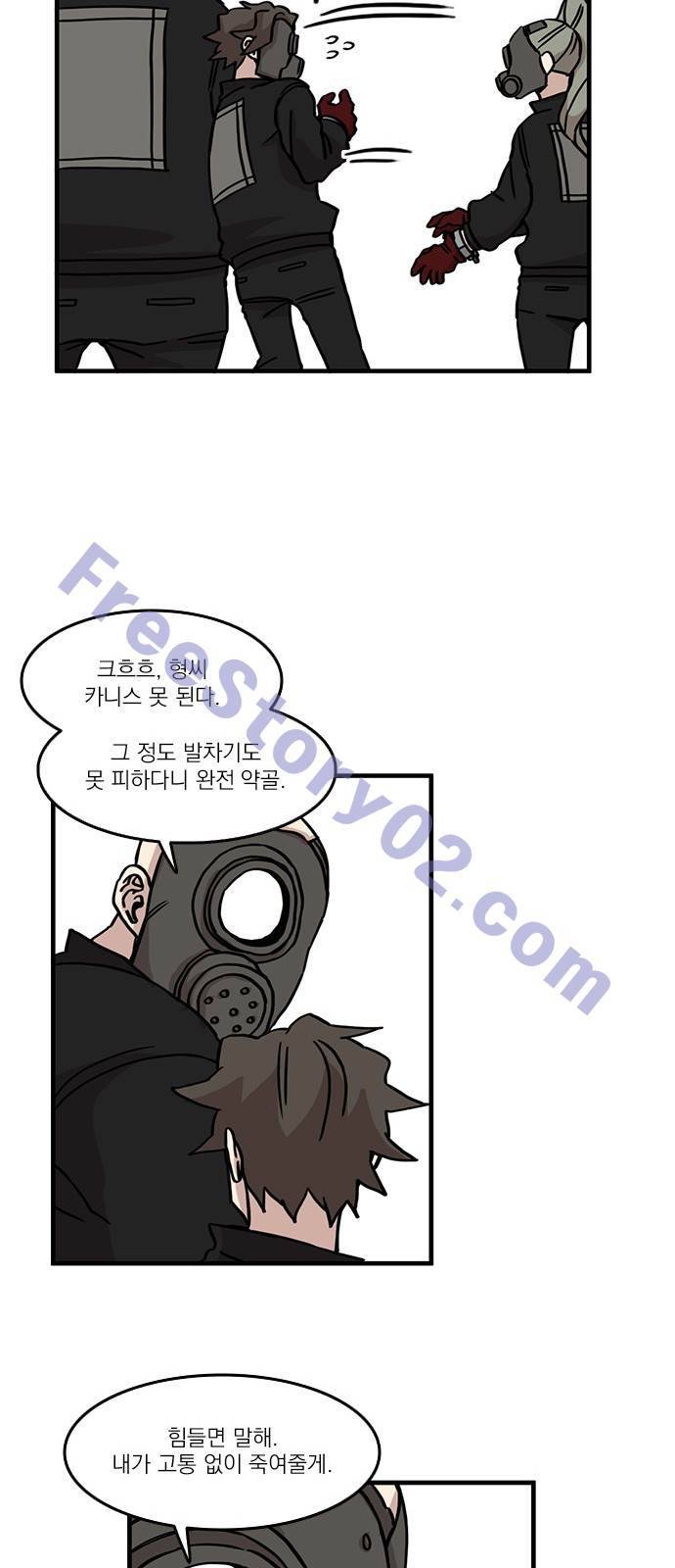 마이너스의 손 50화 16