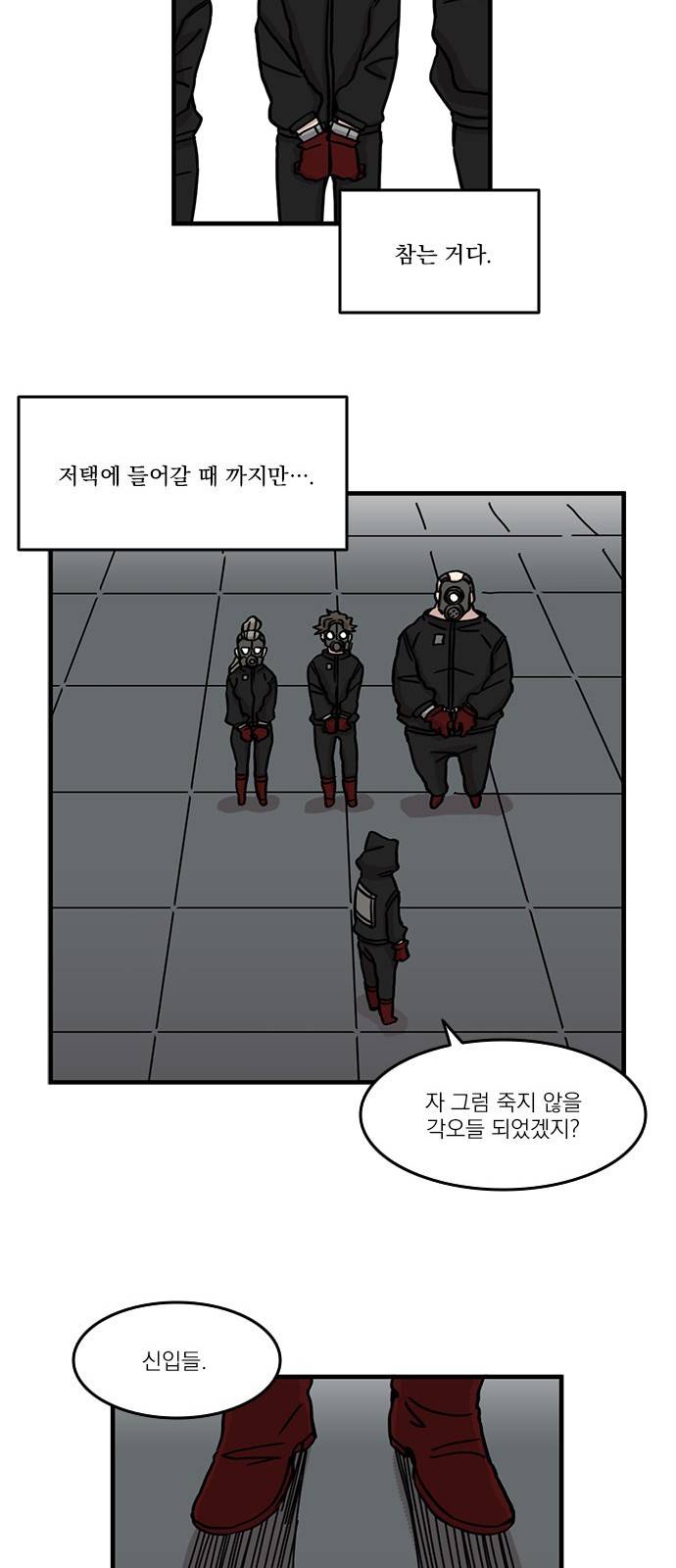 마이너스의 손 50화 18