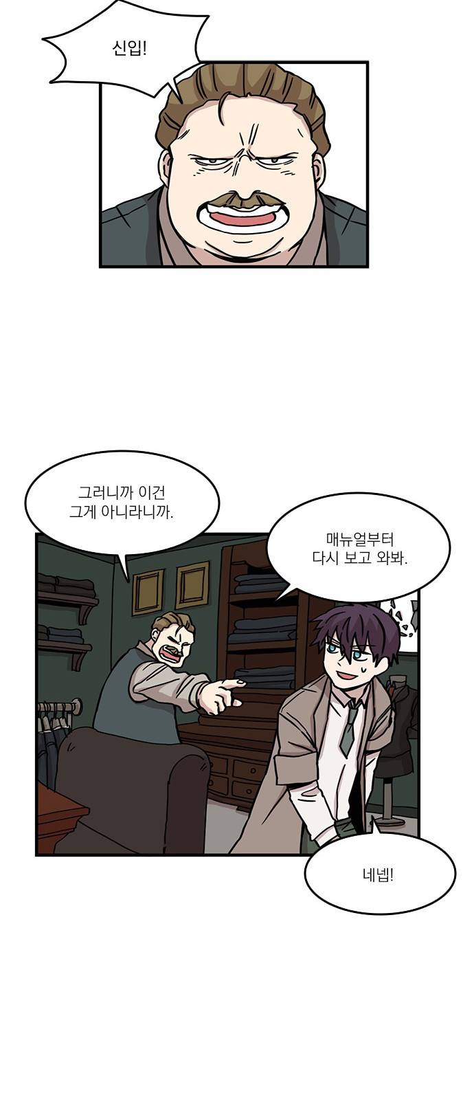 마이너스의 손 50화 21