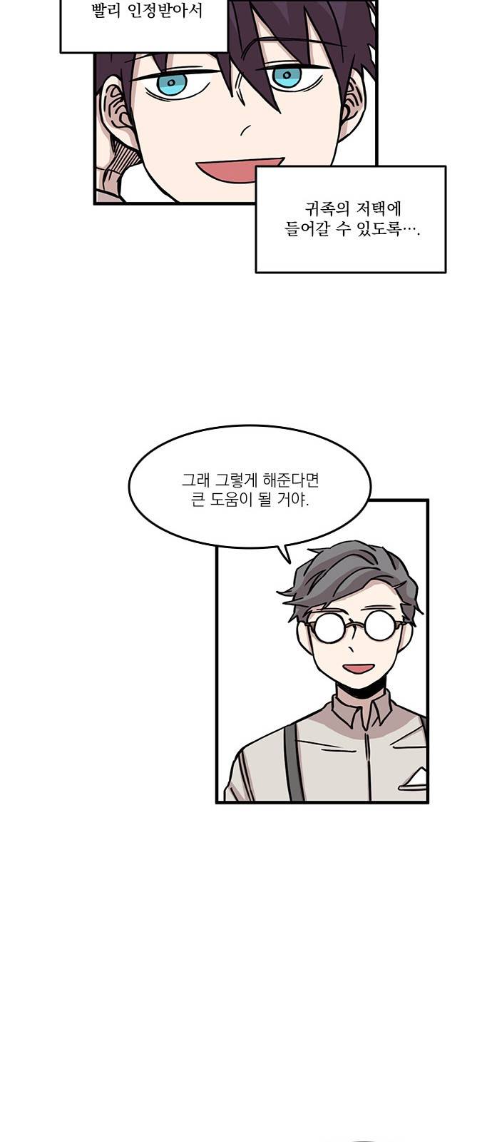마이너스의 손 50화 24