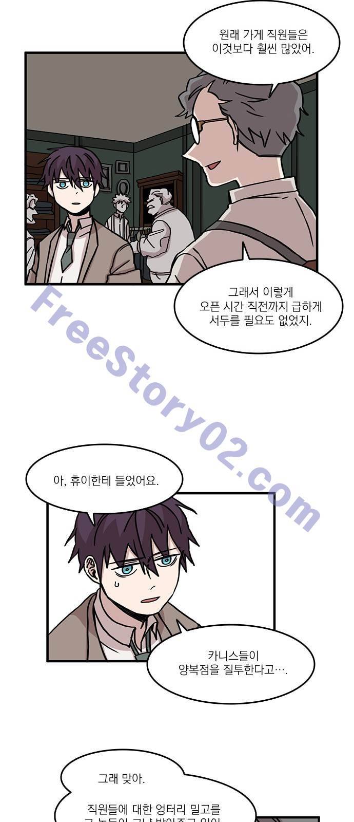 마이너스의 손 50화 25