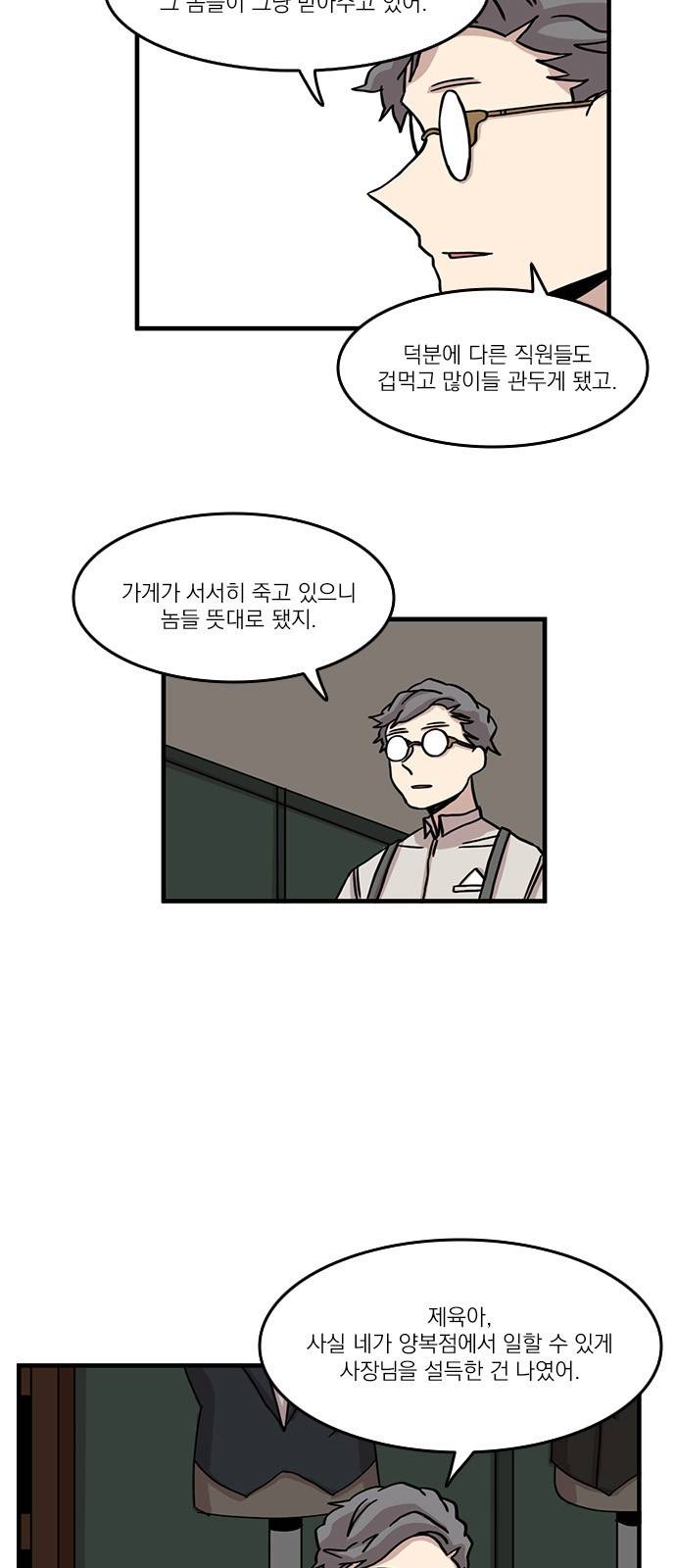 마이너스의 손 50화 26