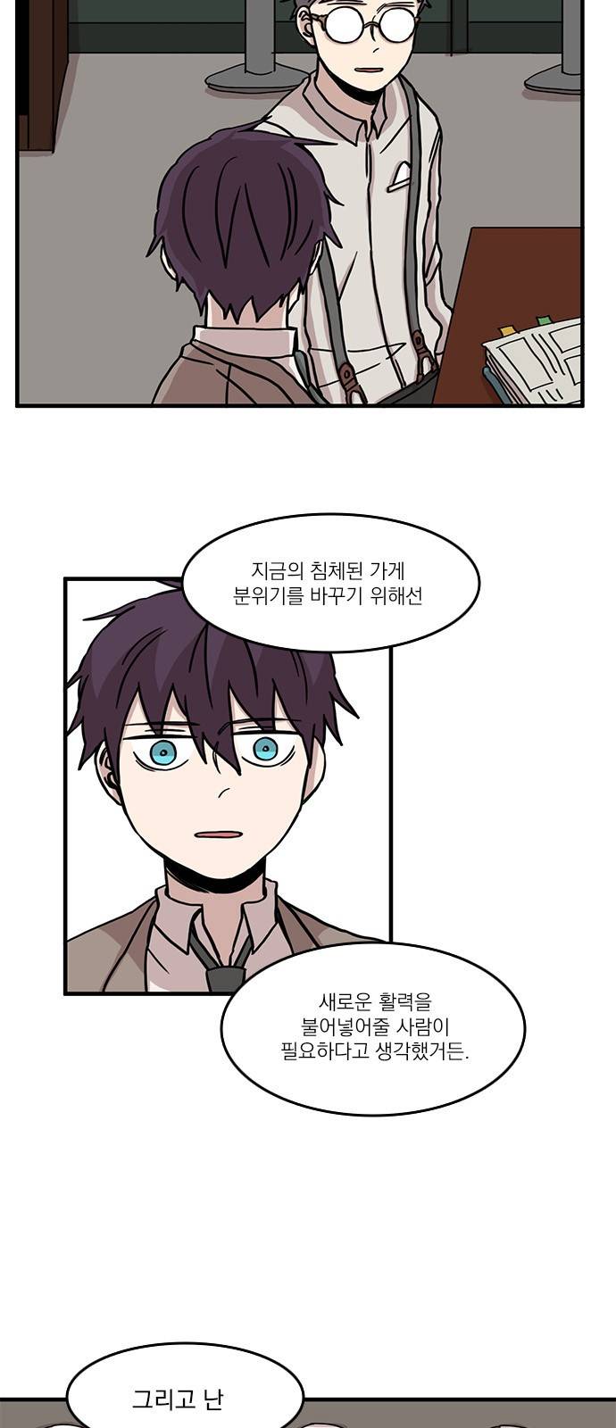 마이너스의 손 50화 27