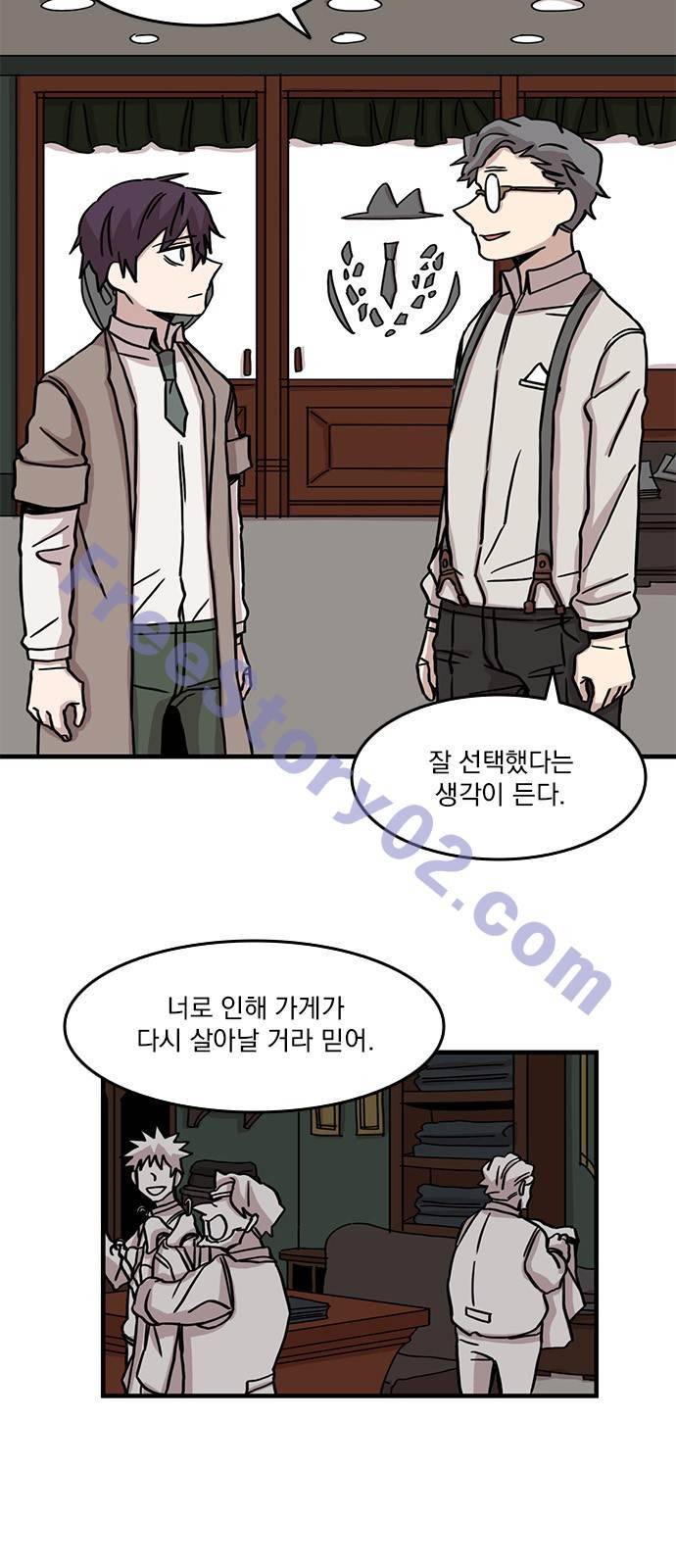 마이너스의 손 50화 28