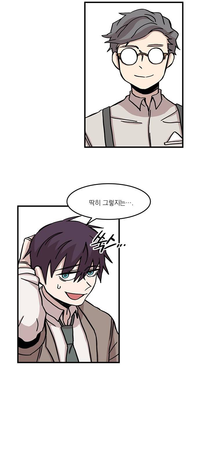 마이너스의 손 50화 29