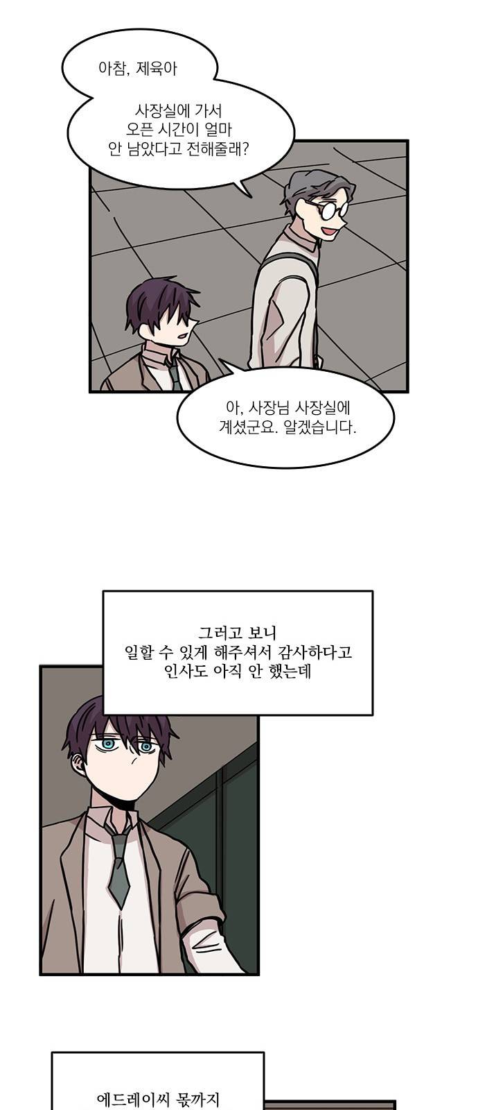 마이너스의 손 50화 30