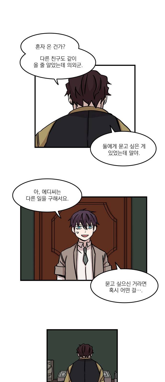 마이너스의 손 50화 32