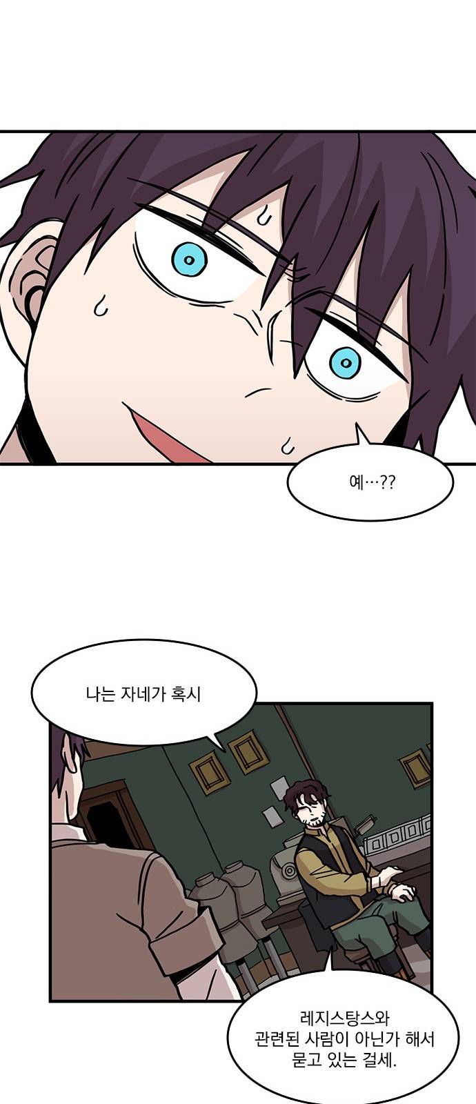마이너스의 손 50화 35