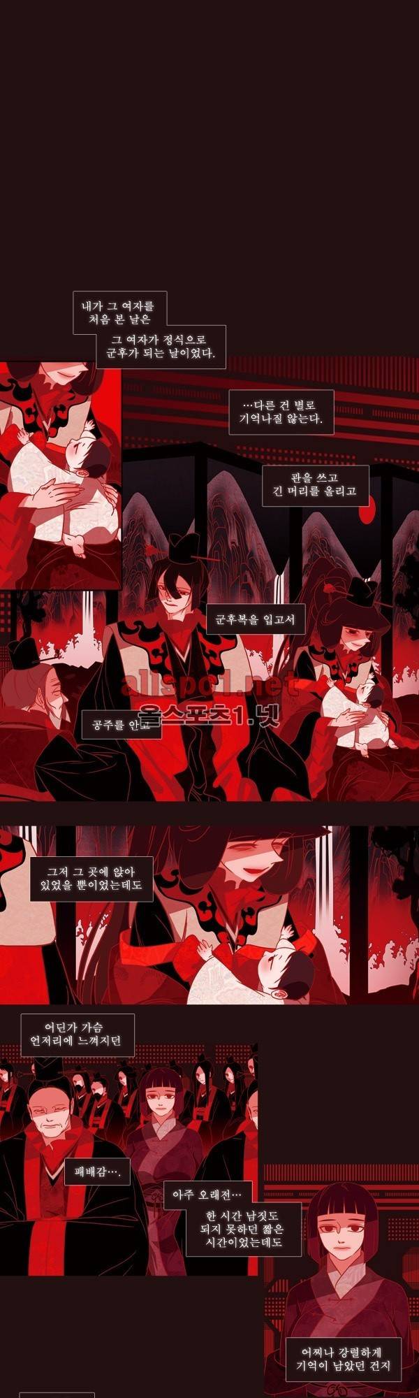 붉은 여우 19화 (두번째 이야기 상편 1) 1
