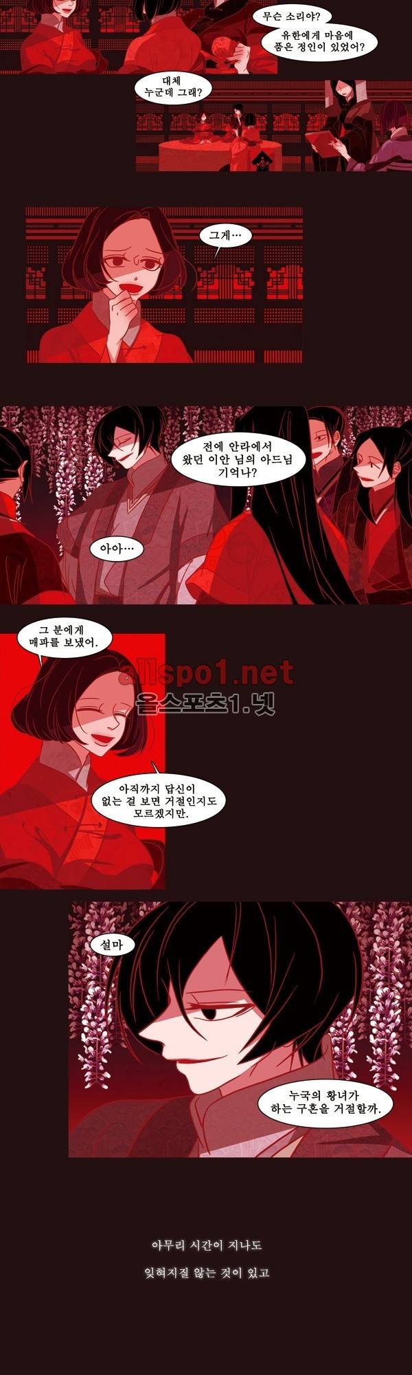 붉은 여우 19화 (두번째 이야기 상편 1) 3
