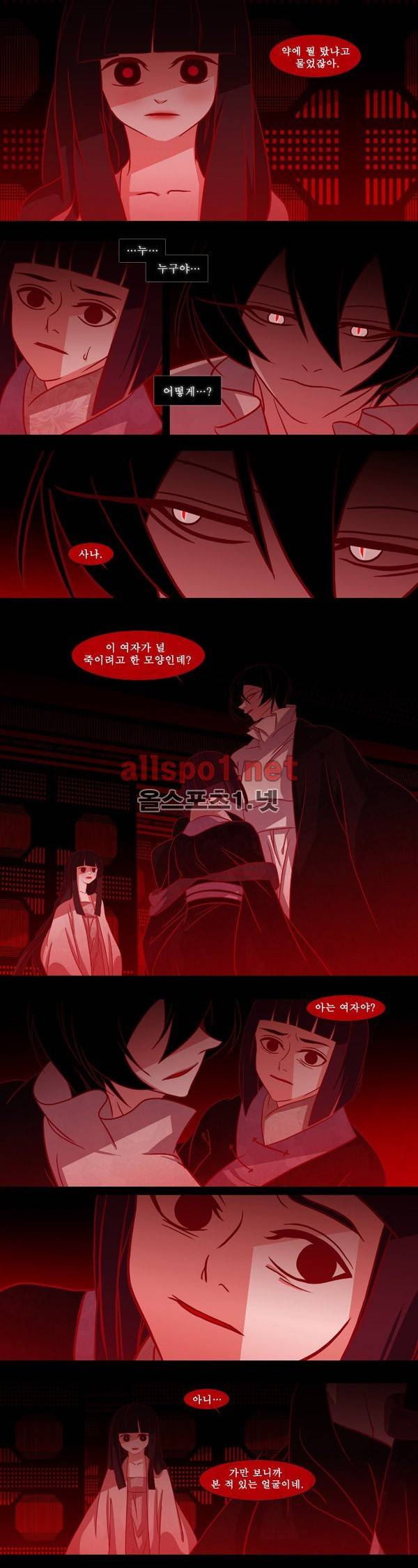 붉은 여우 29화 (두번째 이야기 상편 10) 4