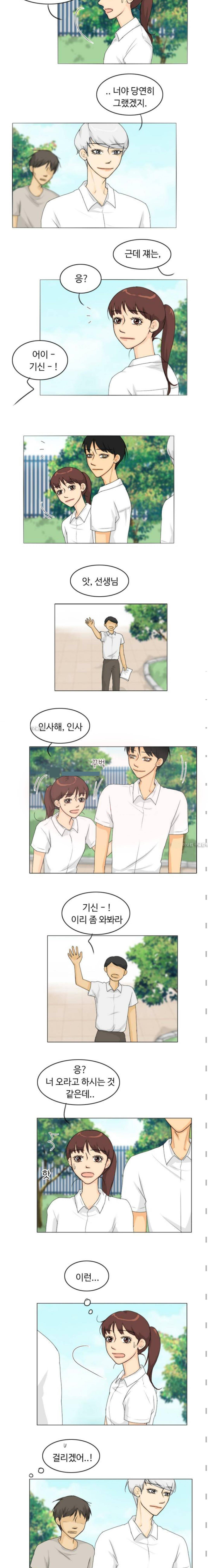 귀각시 58화 2