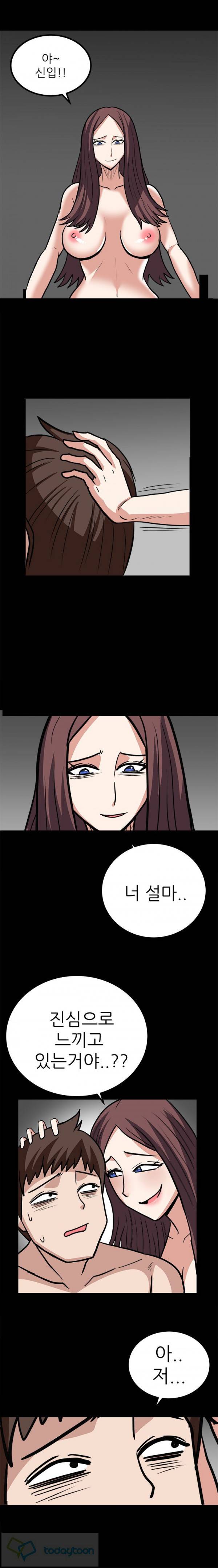 암캐재판소 57화 2