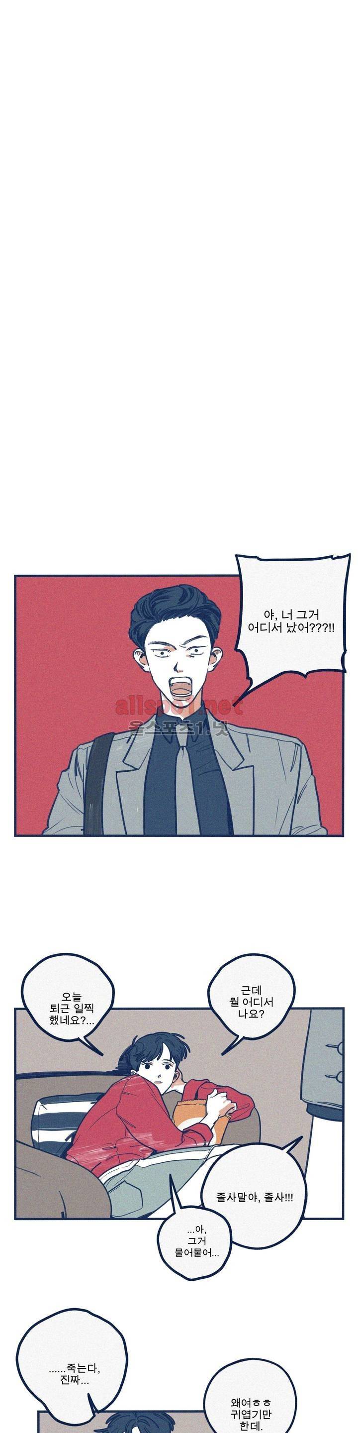 하테마테 27화 1