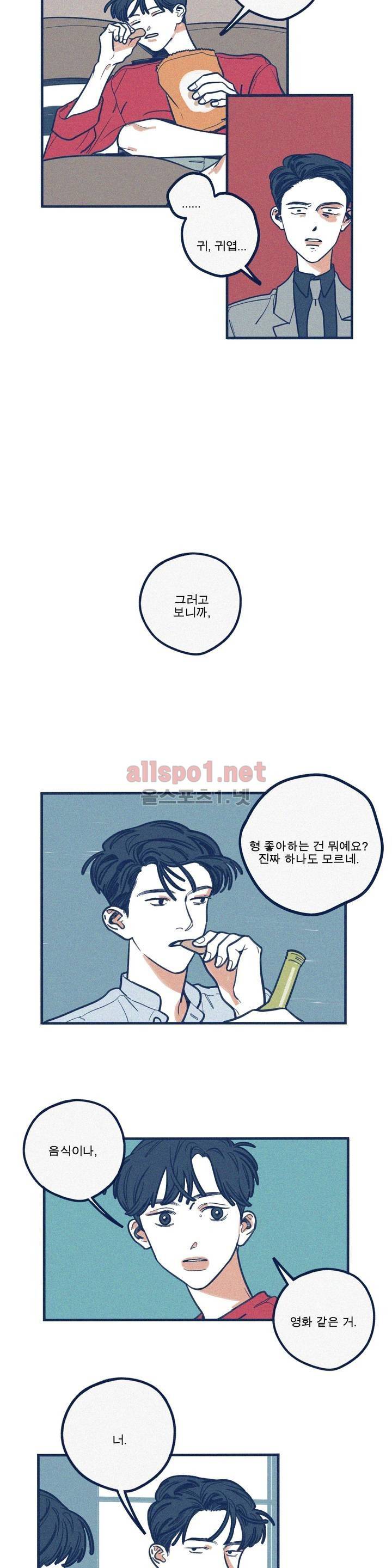 하테마테 27화 2