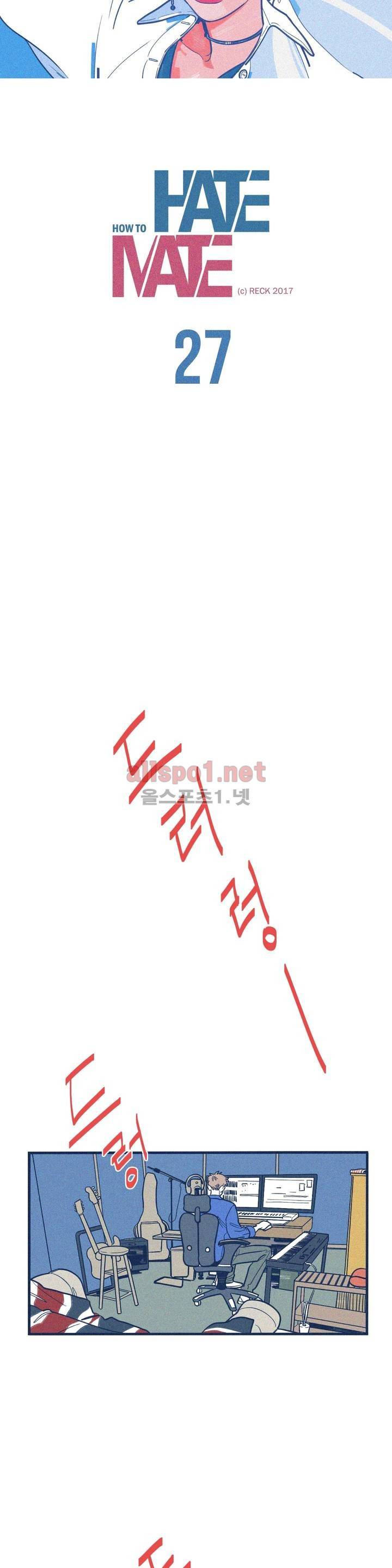 하테마테 27화 4