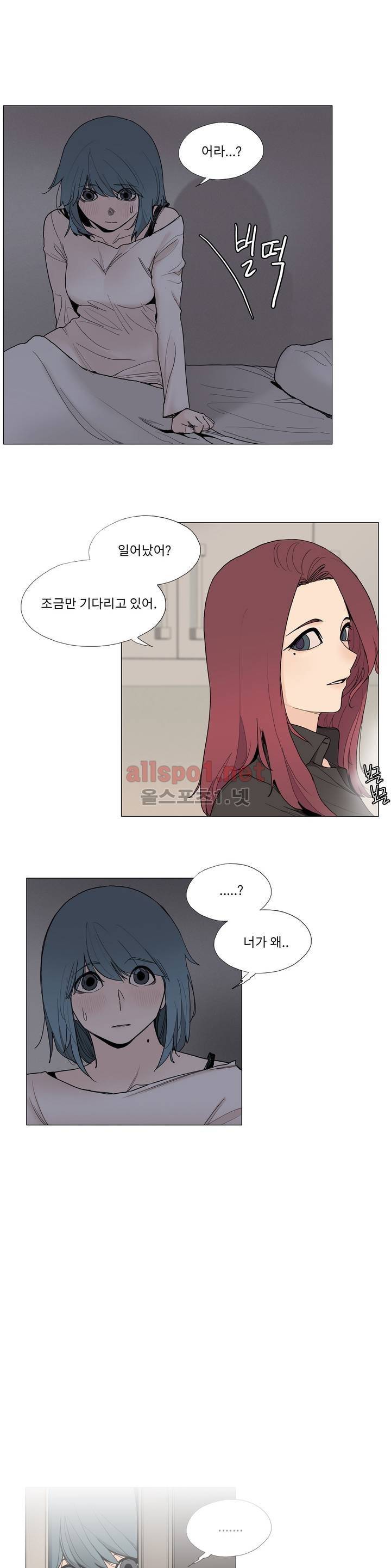 엘릭시르 5화 2