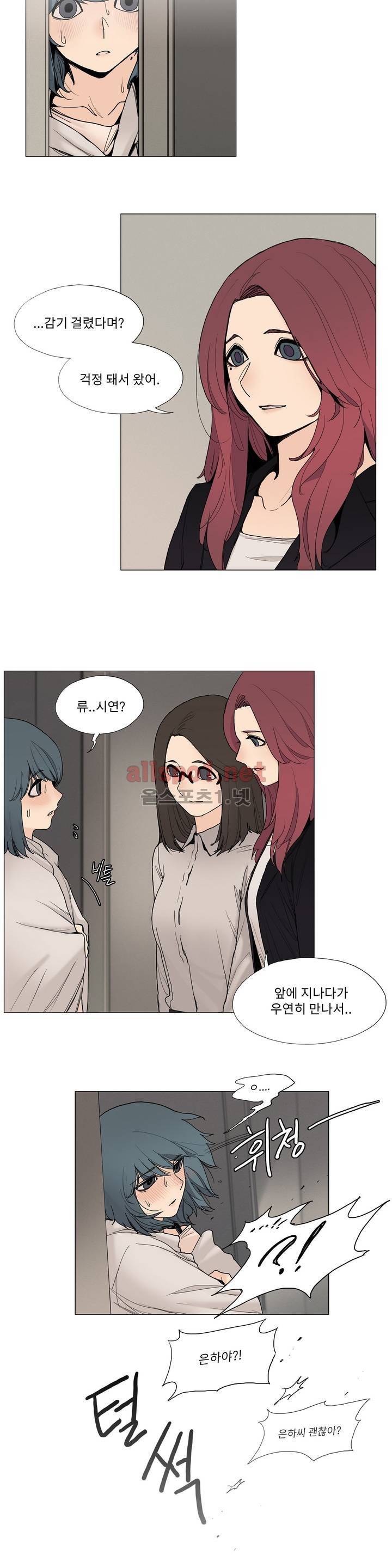 엘릭시르 5화 3