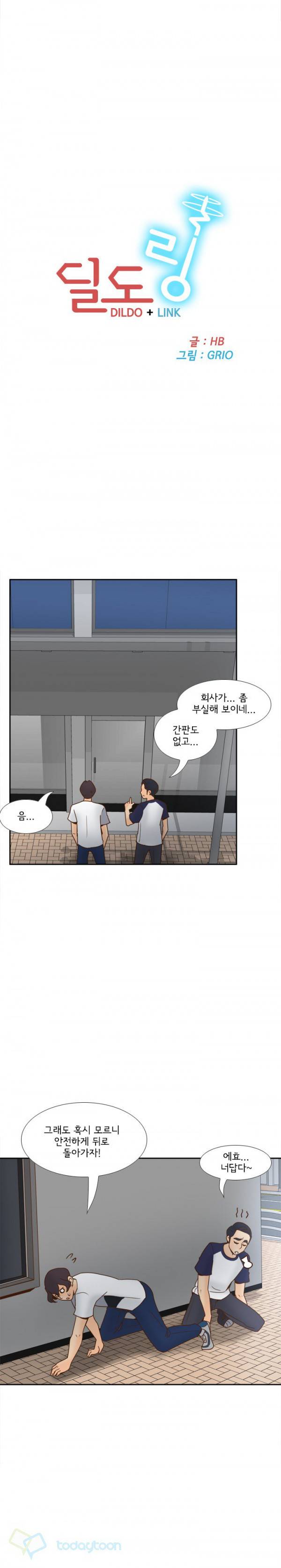 딜도링 45화 2
