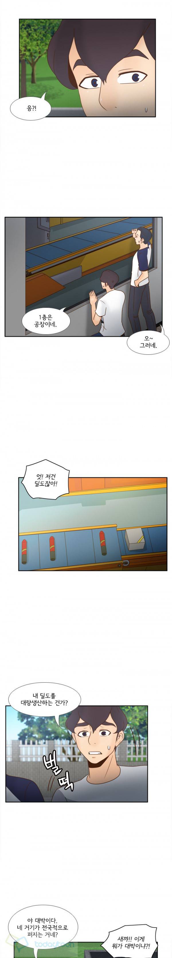 딜도링 45화 3