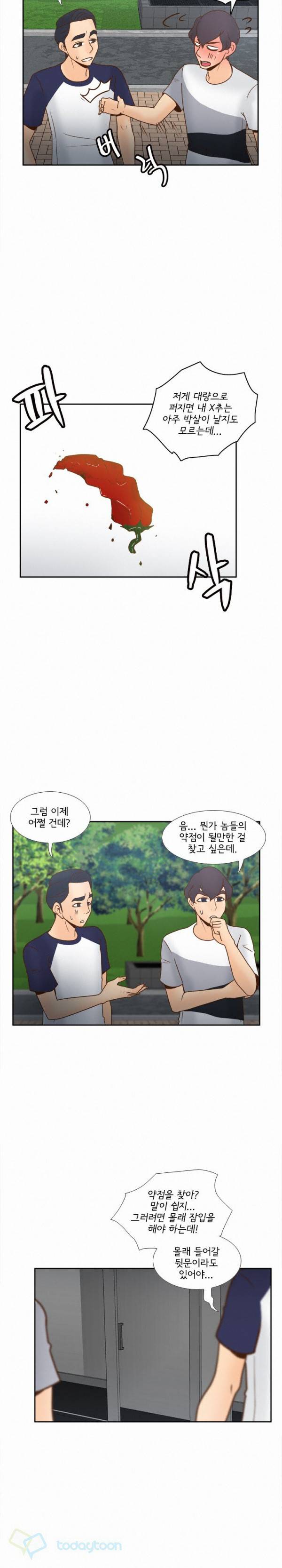 딜도링 45화 4