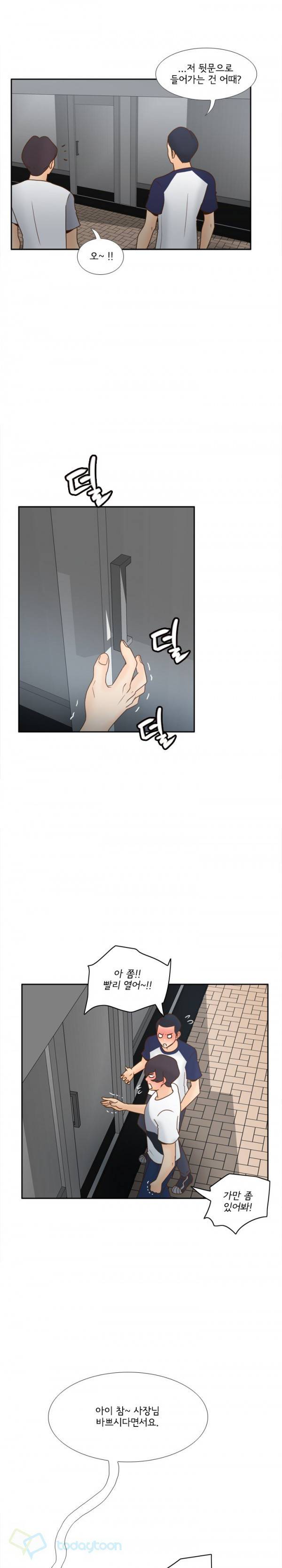 딜도링 45화 5