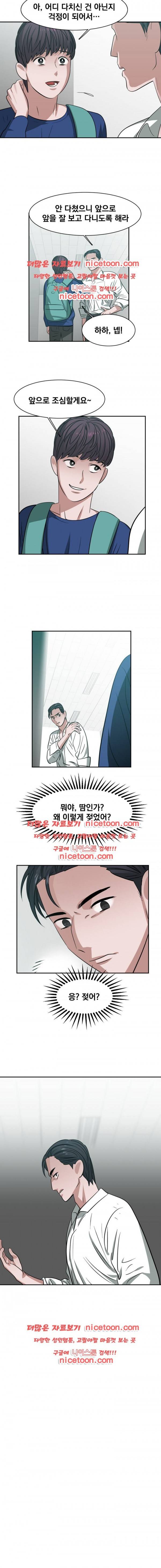 귀한자식 29화 4
