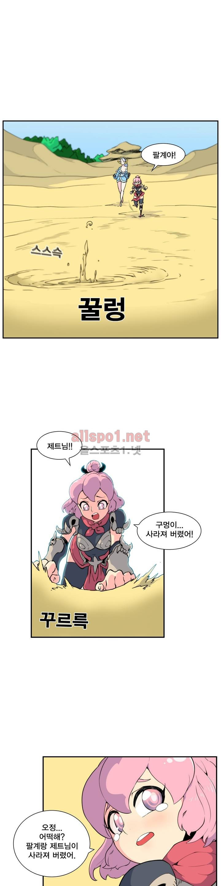 절정의 제트 16화 1