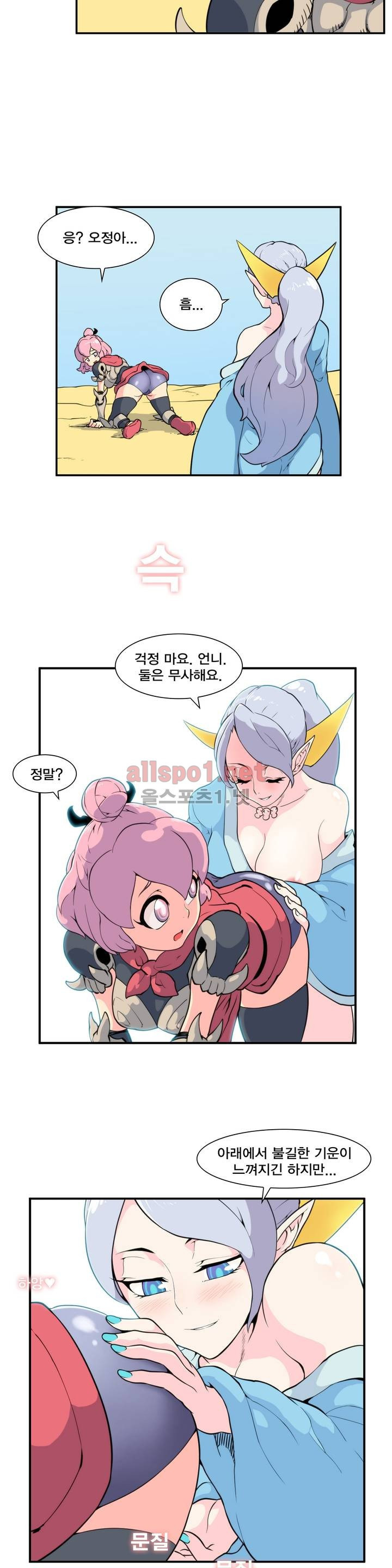 절정의 제트 16화 2