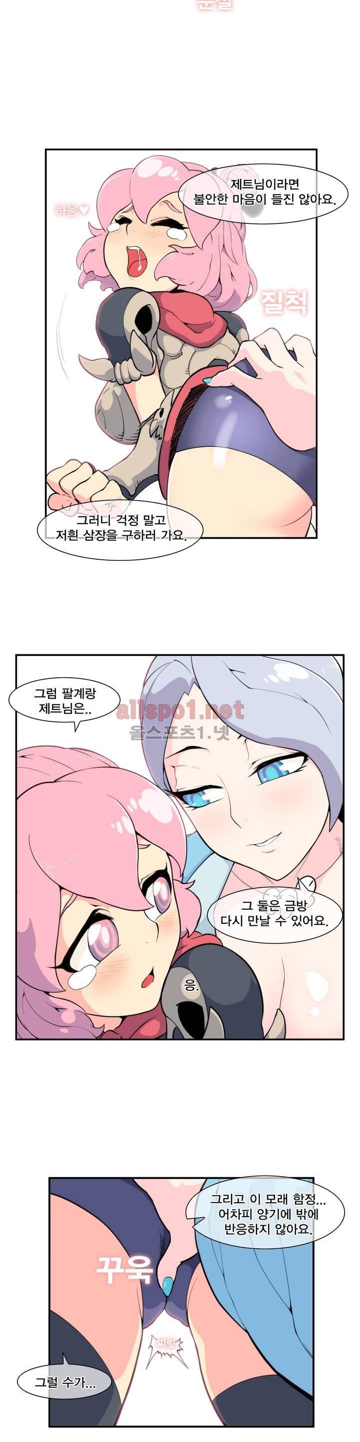 절정의 제트 16화 3