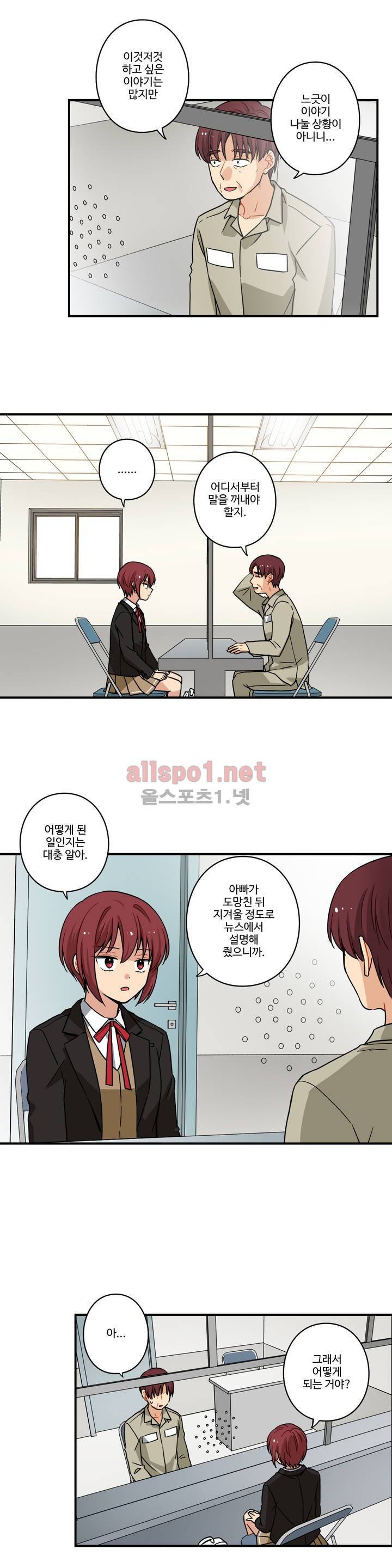 내 집사는 비정규직 62화 2