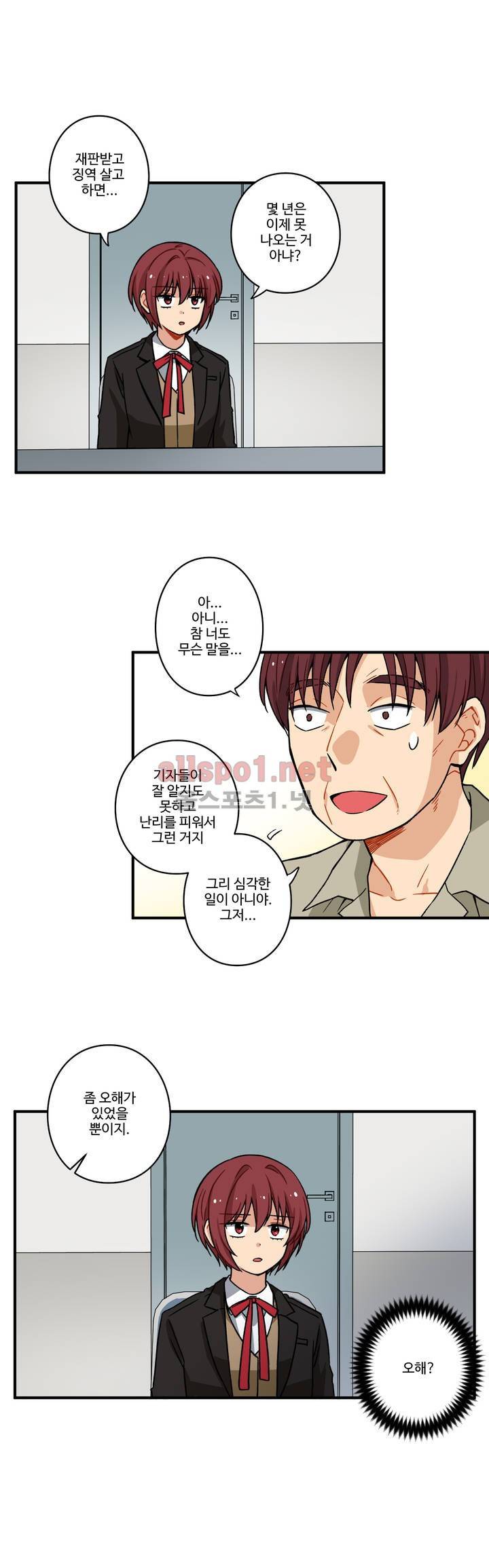 내 집사는 비정규직 62화 3